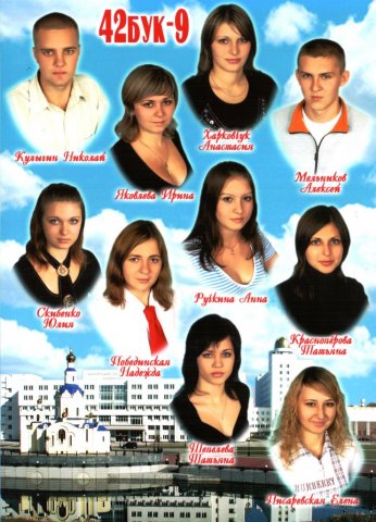 42 БУК-9.2007